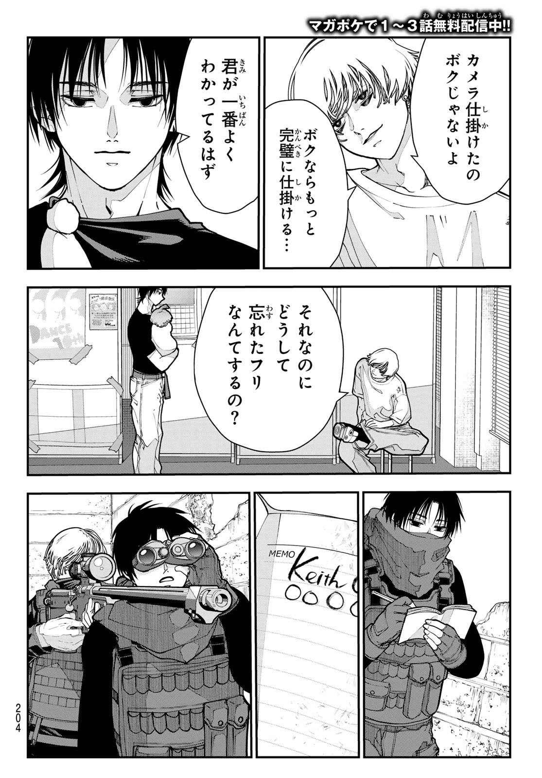 Killer Sitter Chapter 15 2ページ