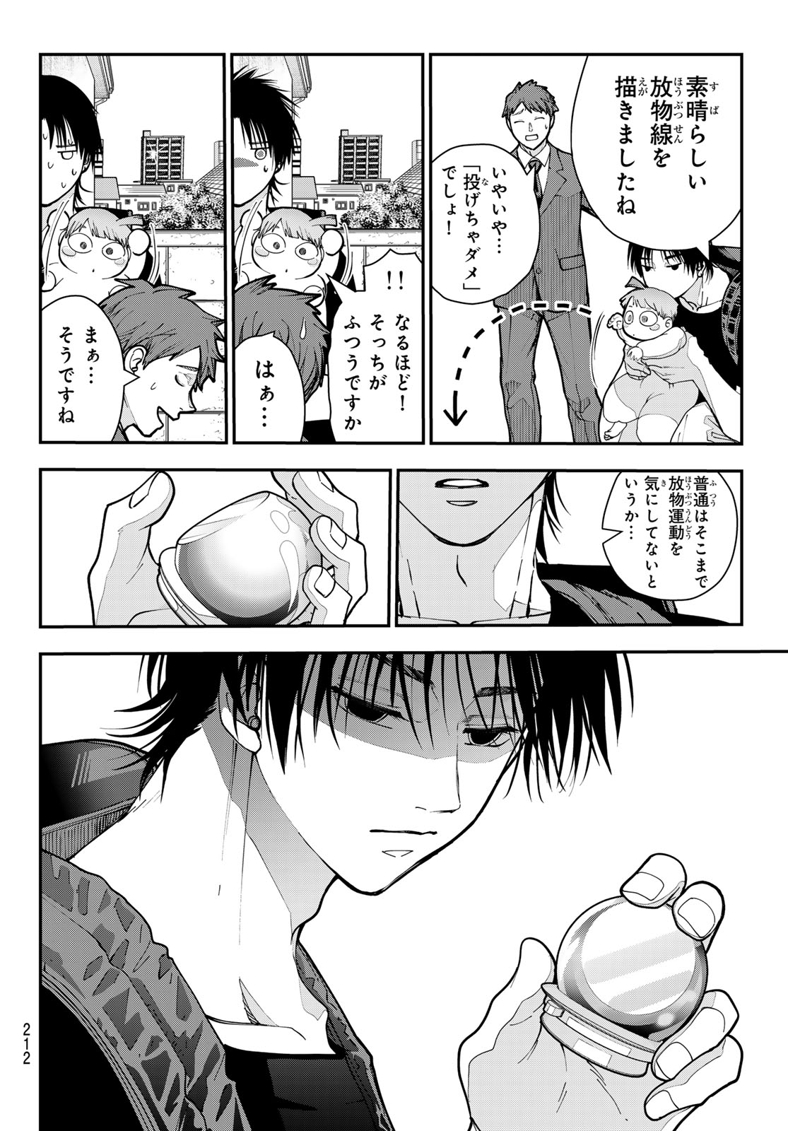 Killer Sitter Chapter 15 10ページ