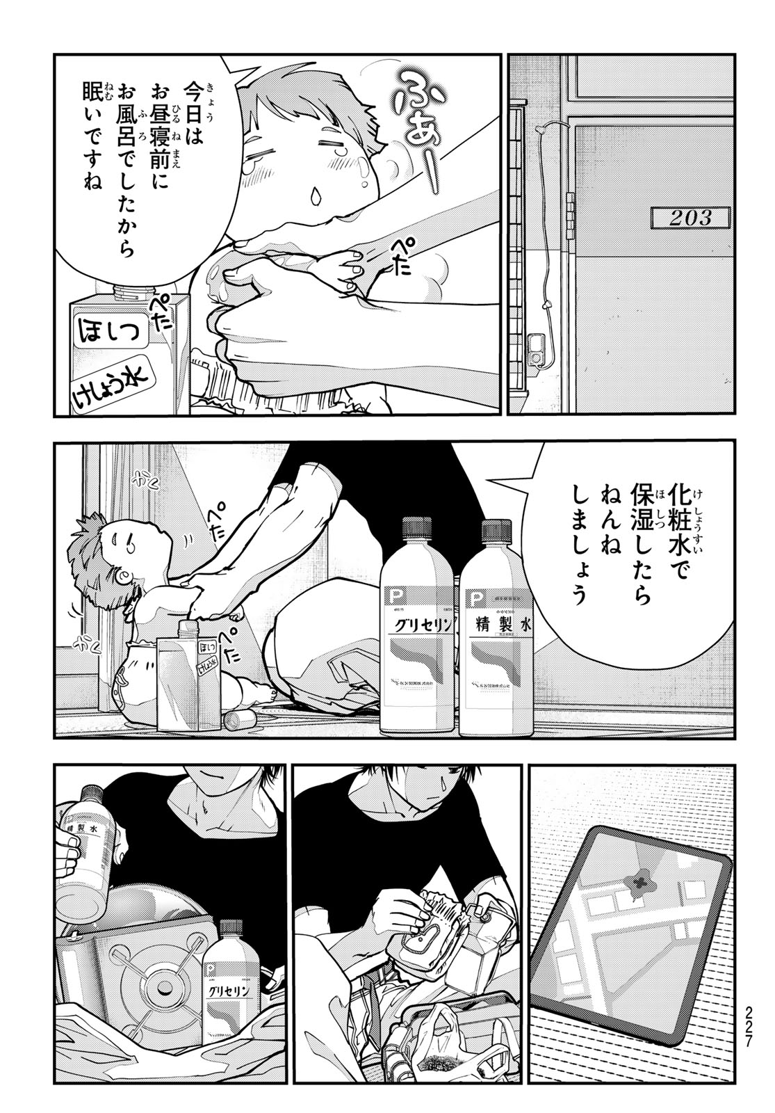 Killer Sitter Chapter 16 9ページ