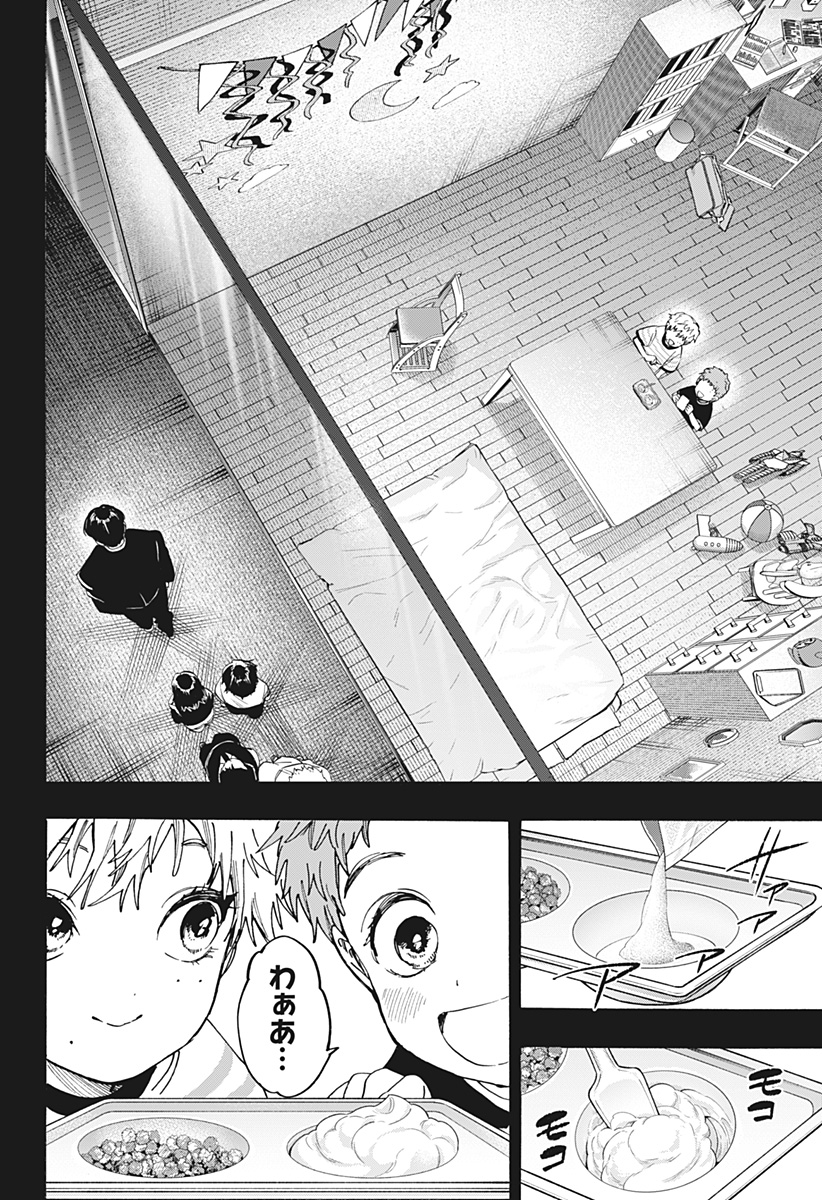 Marriagetoxin Chapter 182 2ページ