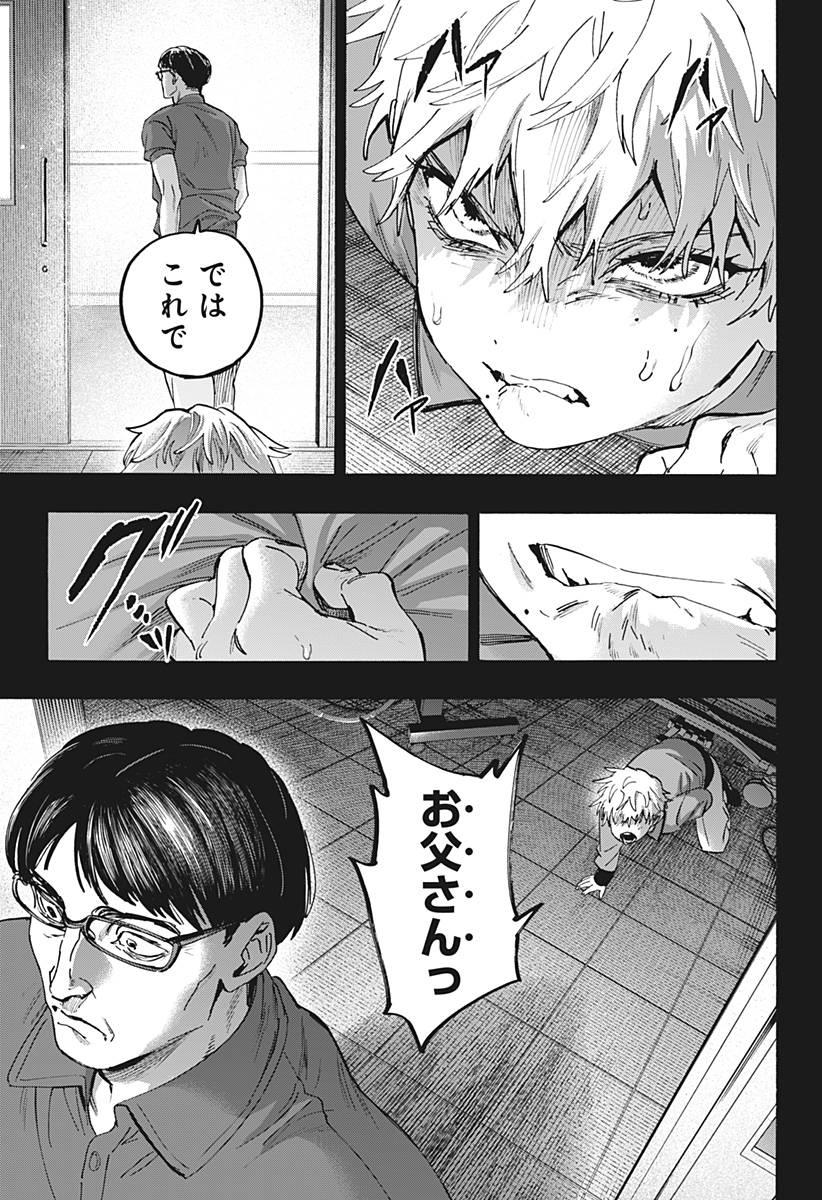 Marriagetoxin Chapter 182 13ページ