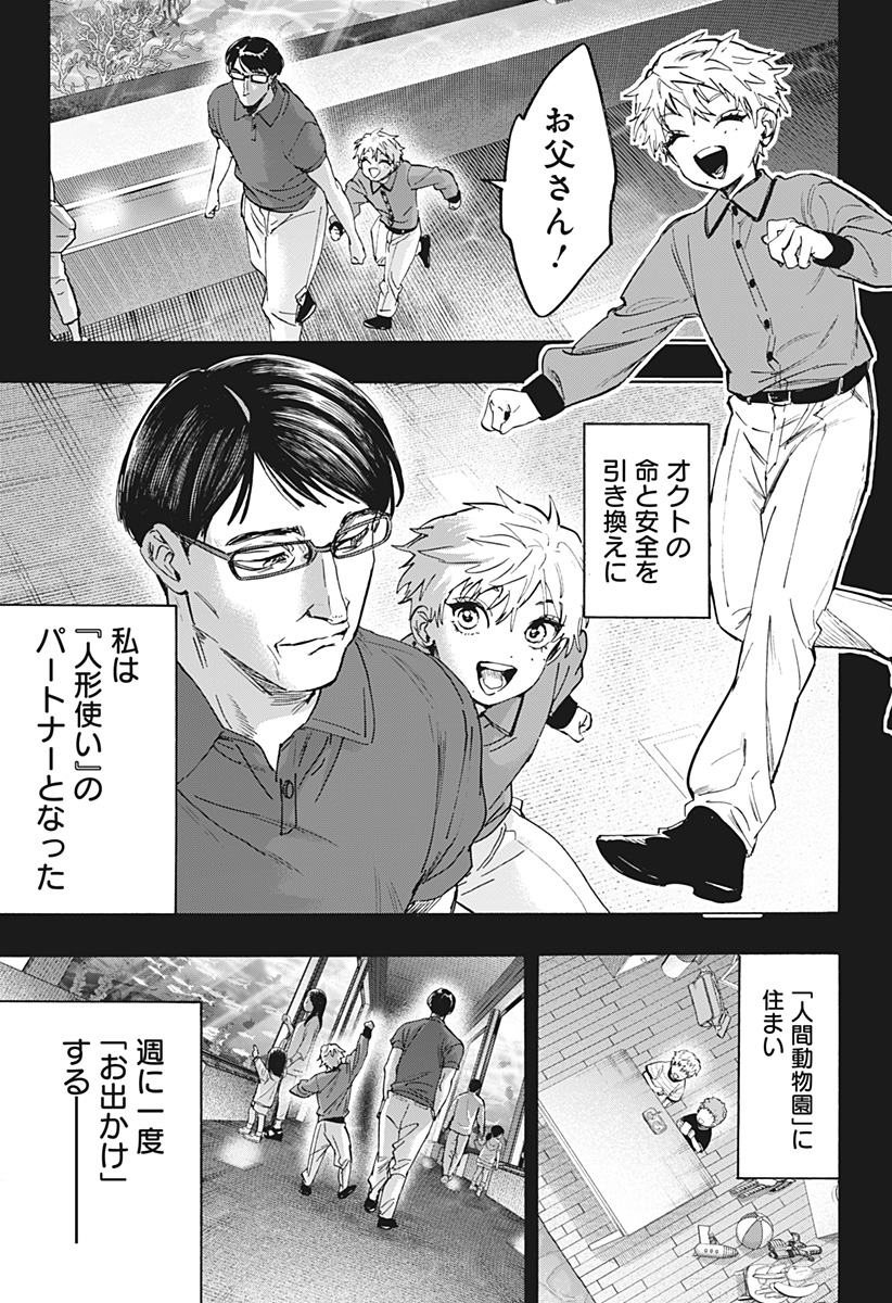 Marriagetoxin Chapter 182 5ページ