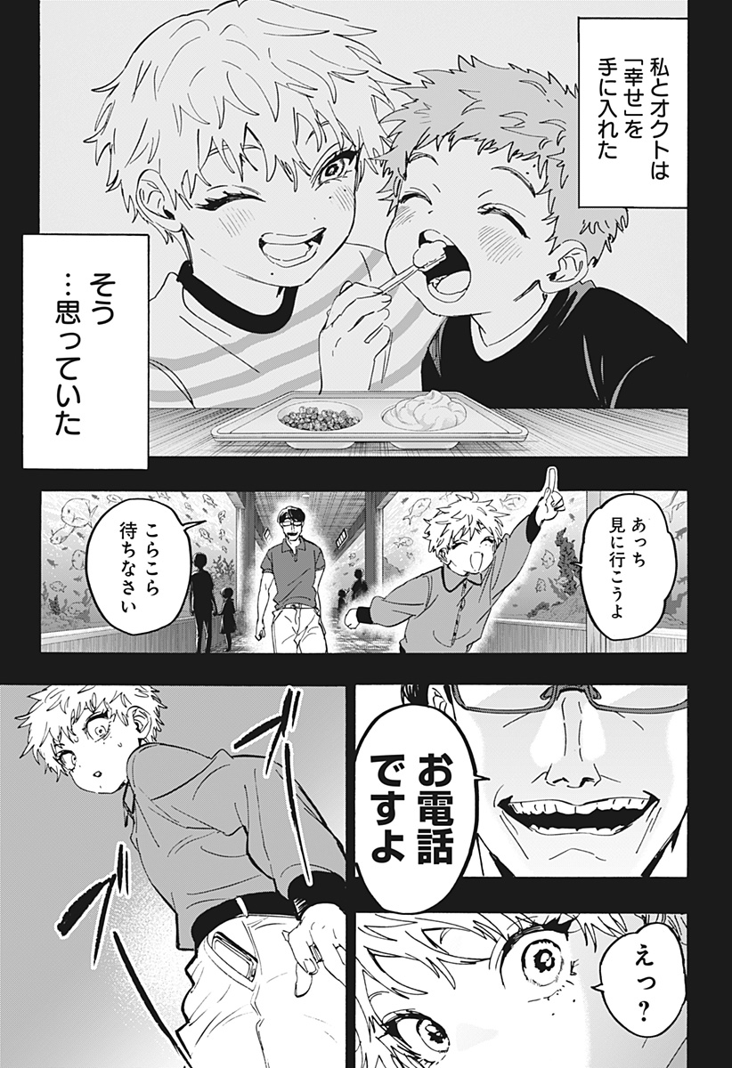 Marriagetoxin Chapter 182 7ページ