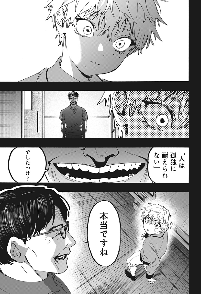 Marriagetoxin Chapter 182 9ページ
