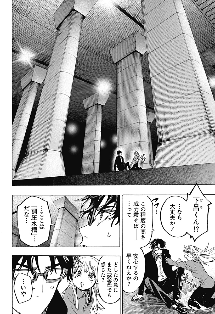 Marriagetoxin Chapter 183 14ページ
