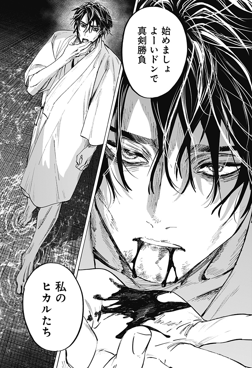 Marriagetoxin Chapter 183 18ページ