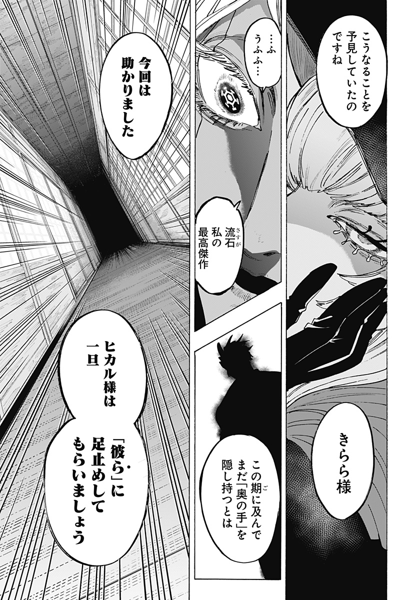 Marriagetoxin Chapter 183 5ページ