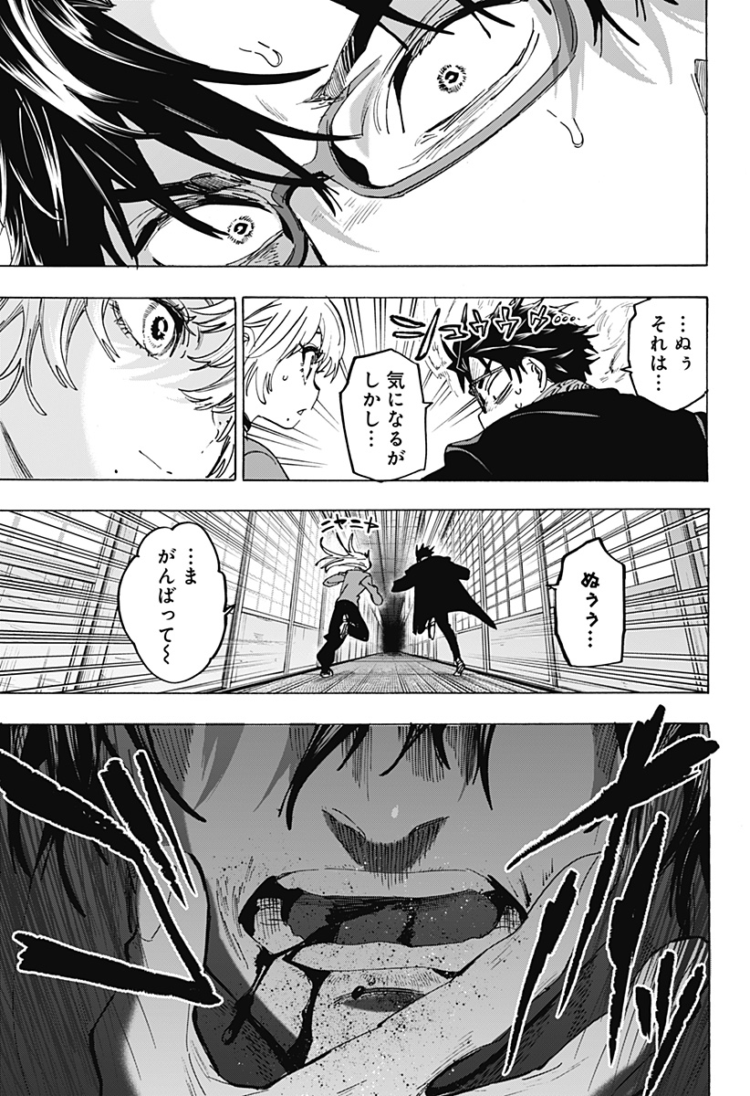 Marriagetoxin Chapter 183 9ページ