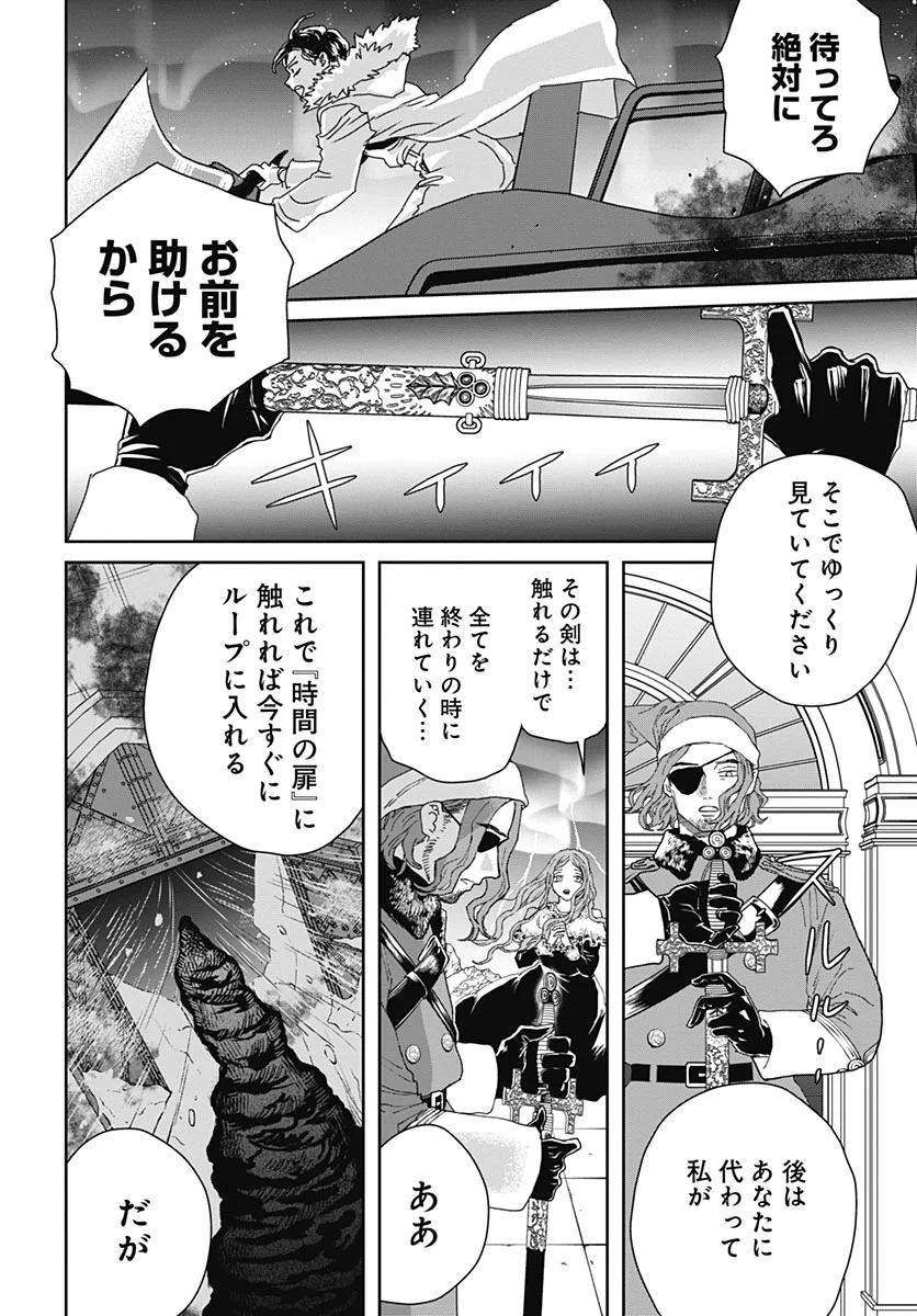Black Night Parade Chapter 77 2ページ