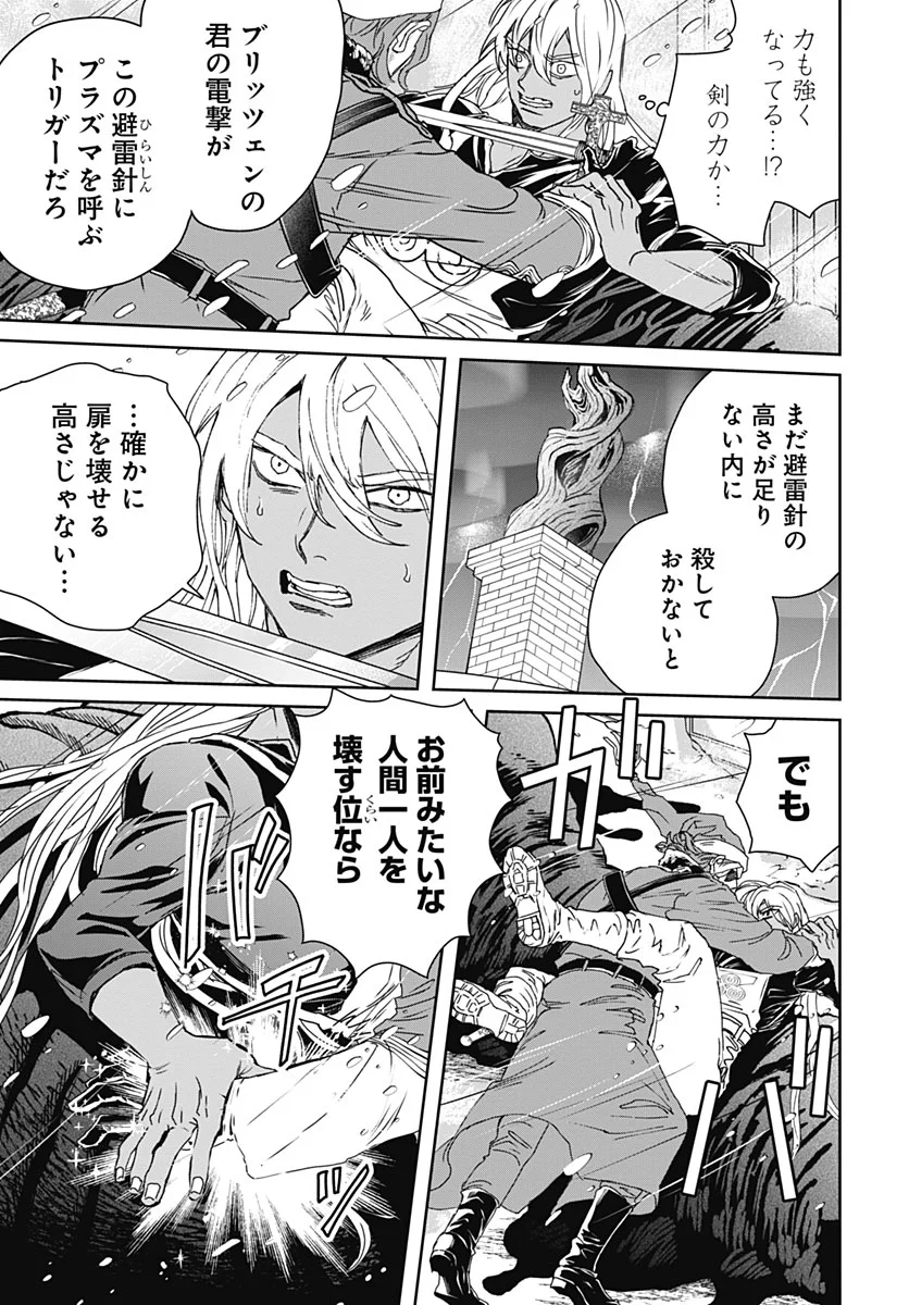 Black Night Parade Chapter 77 13ページ
