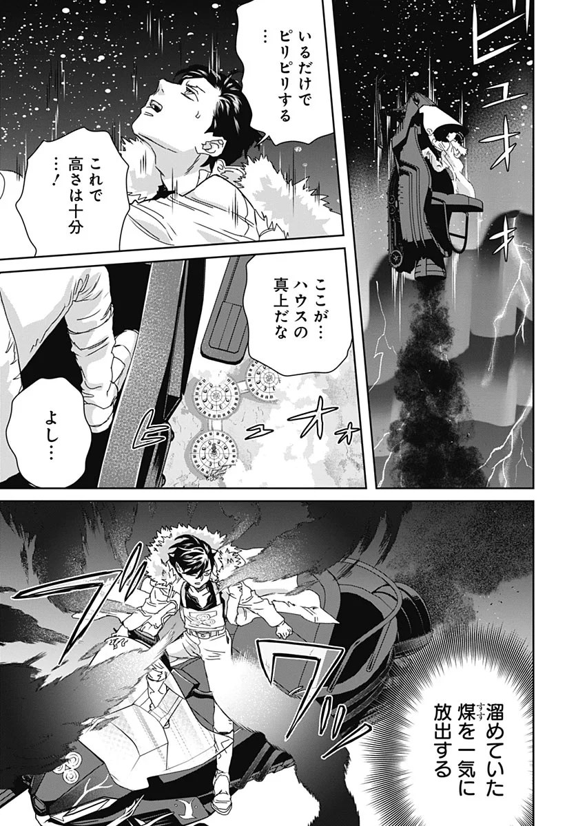 Black Night Parade Chapter 77 19ページ