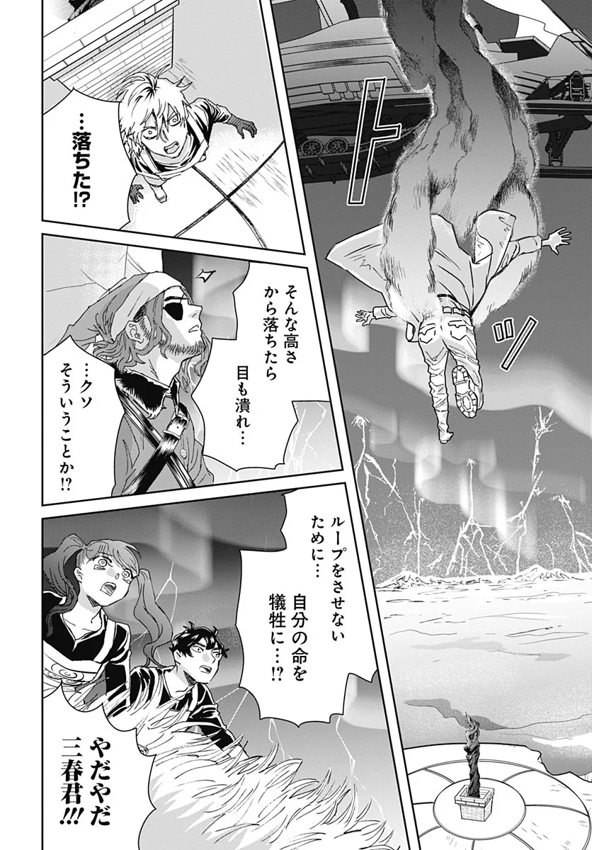 Black Night Parade Chapter 77 20ページ