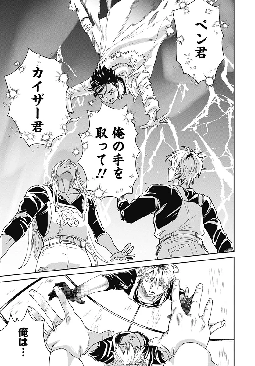 Black Night Parade Chapter 77 21ページ
