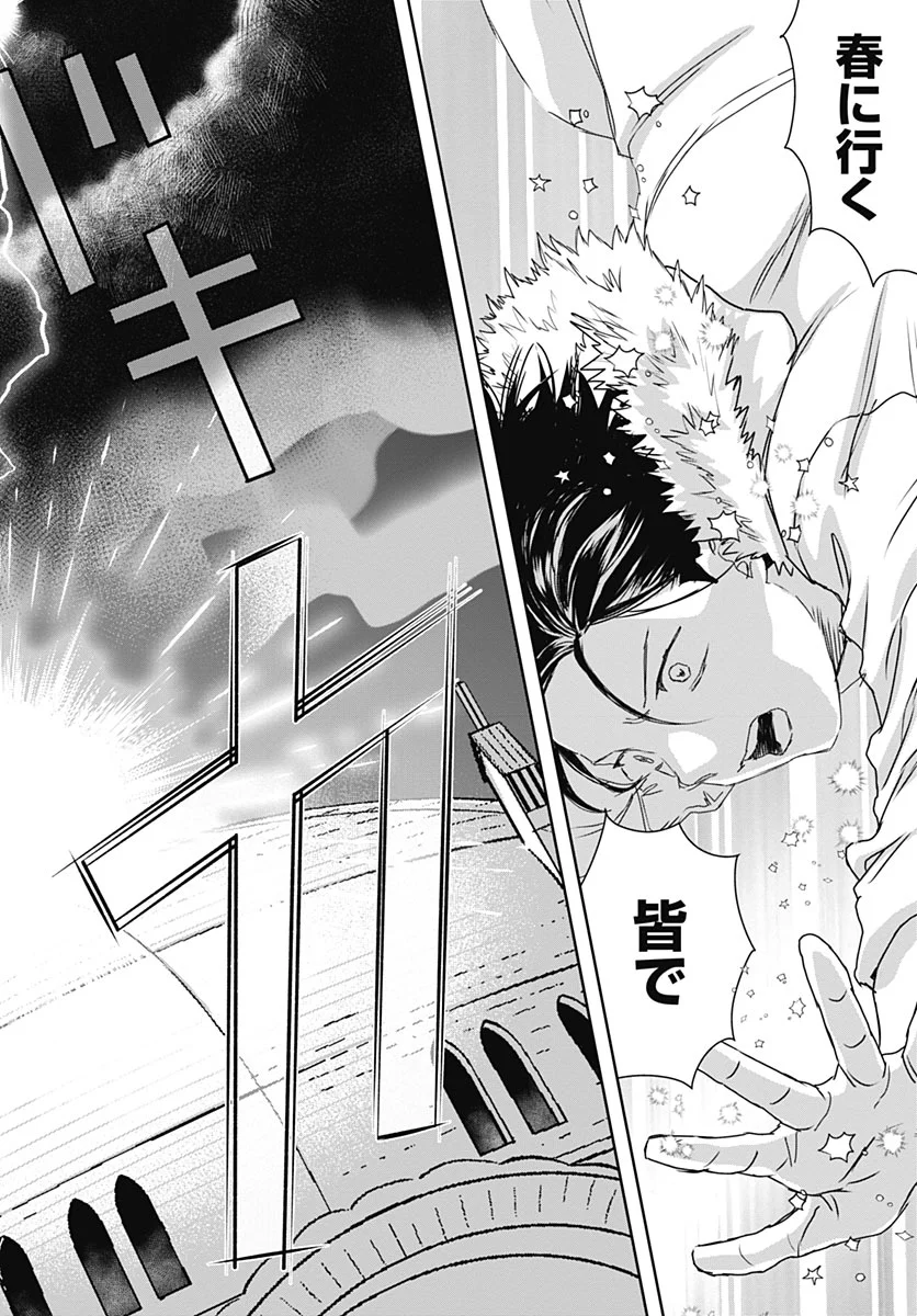Black Night Parade Chapter 77 22ページ