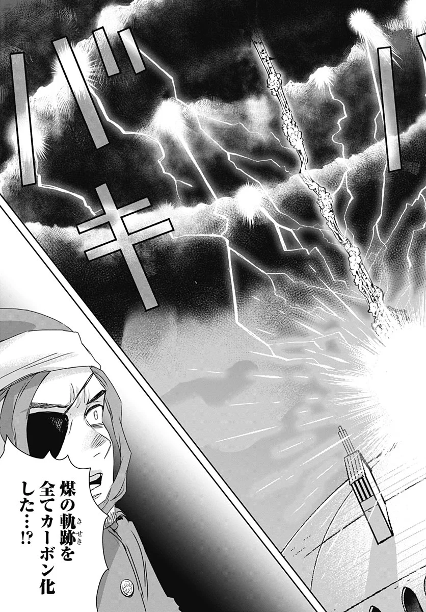 Black Night Parade Chapter 77 23ページ