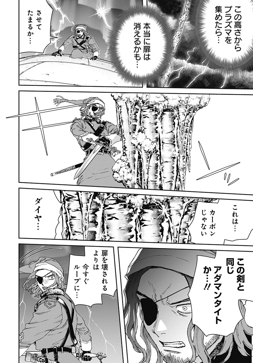 Black Night Parade Chapter 77 24ページ