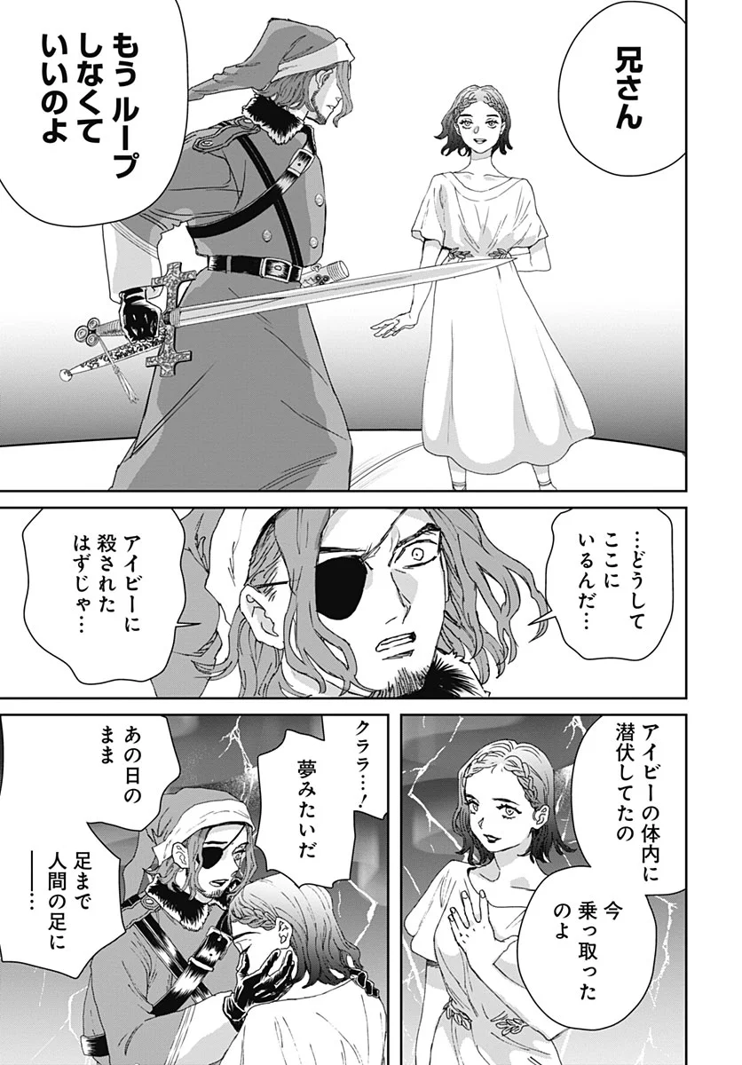 Black Night Parade Chapter 77 25ページ