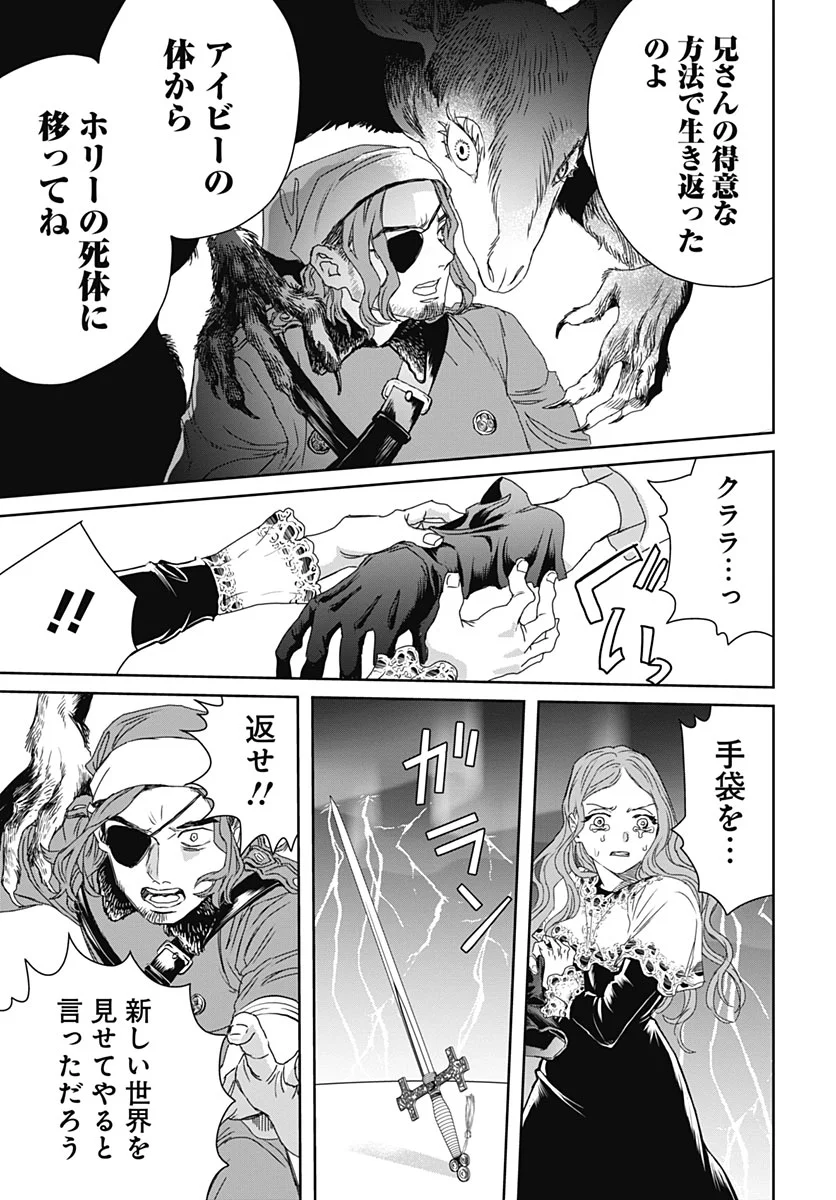 Black Night Parade Chapter 77 27ページ