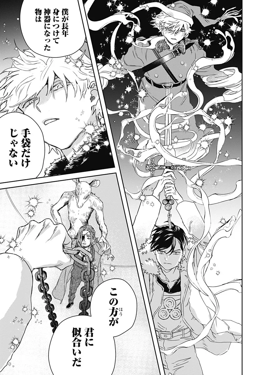 Black Night Parade Chapter 77 29ページ
