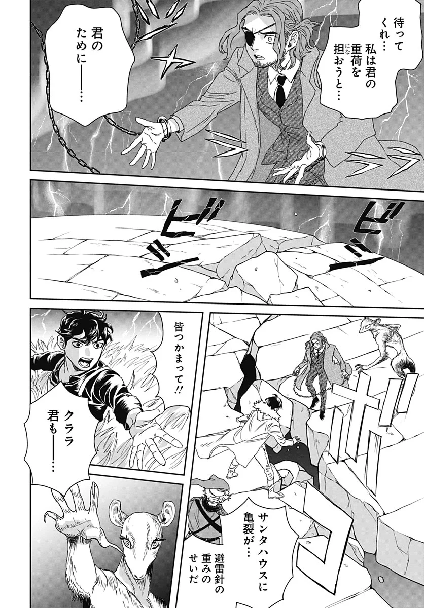 Black Night Parade Chapter 77 30ページ
