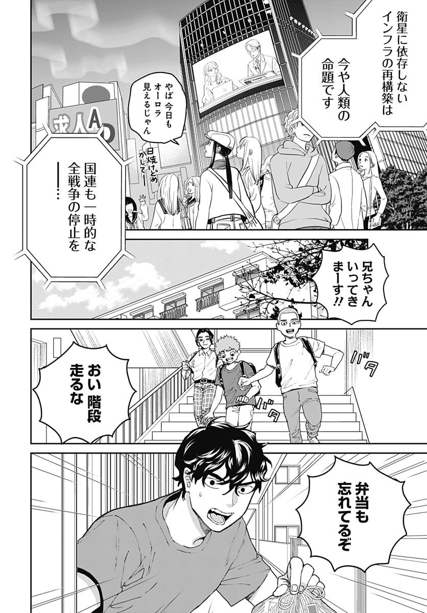 Black Night Parade Chapter 78 2ページ