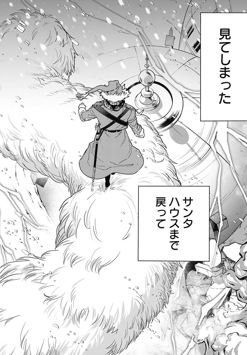 Black Night Parade Chapter 78 12ページ