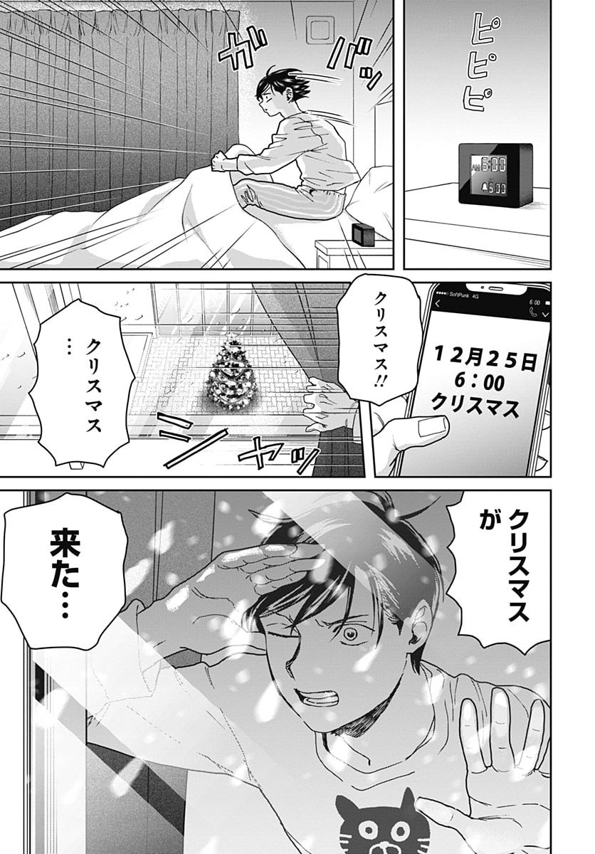Black Night Parade Chapter 78 15ページ