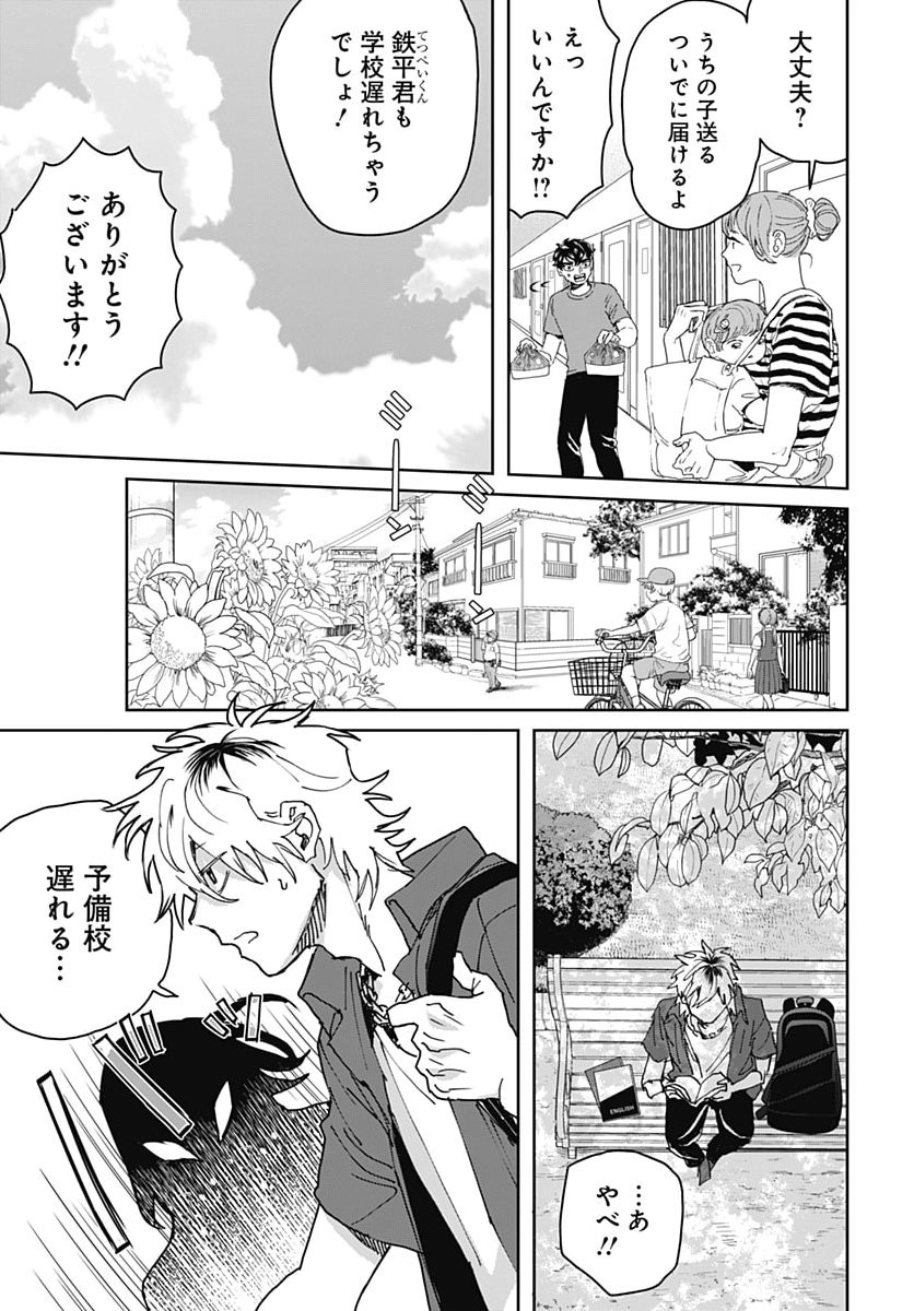 Black Night Parade Chapter 78 3ページ