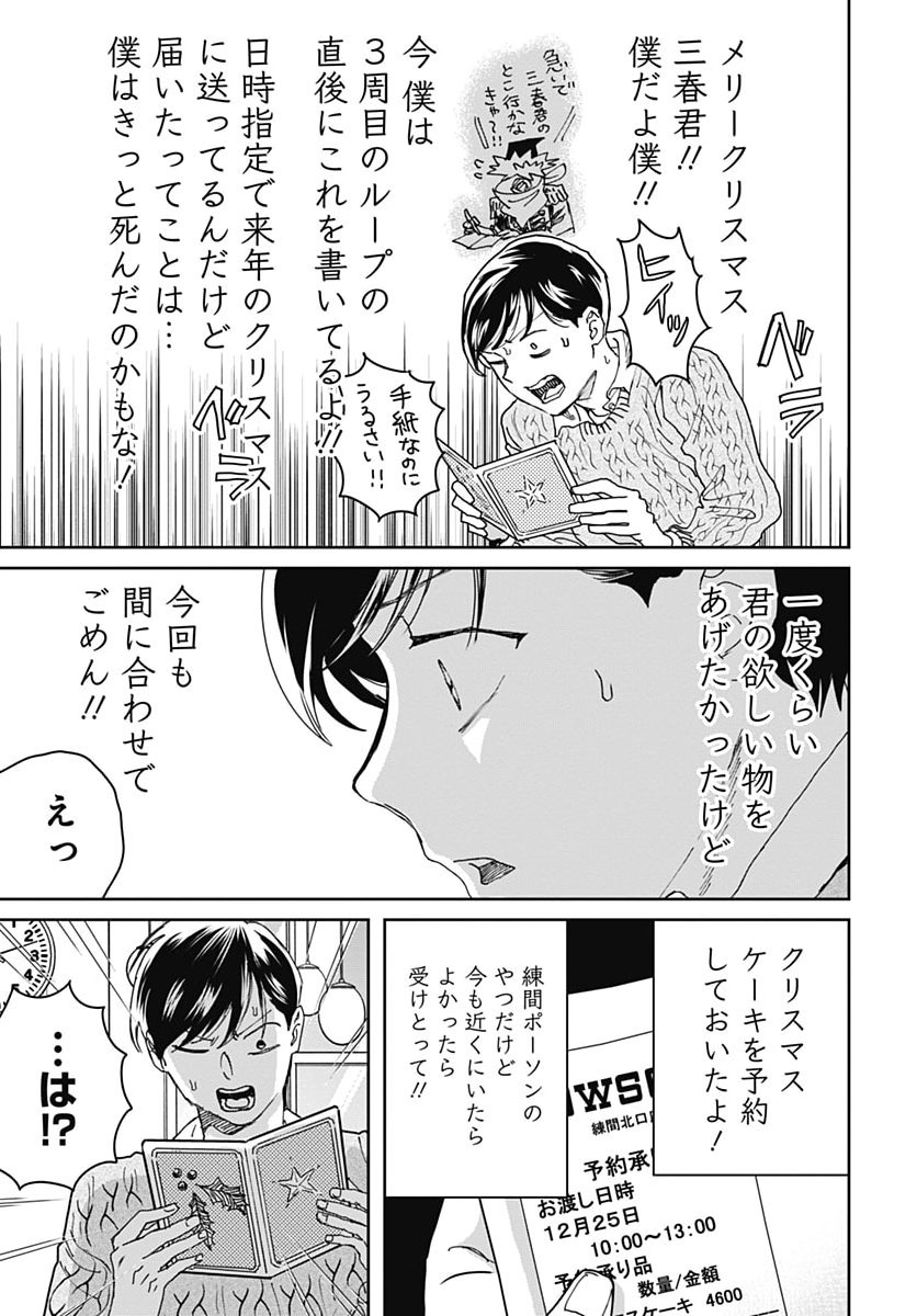 Black Night Parade Chapter 78 21ページ
