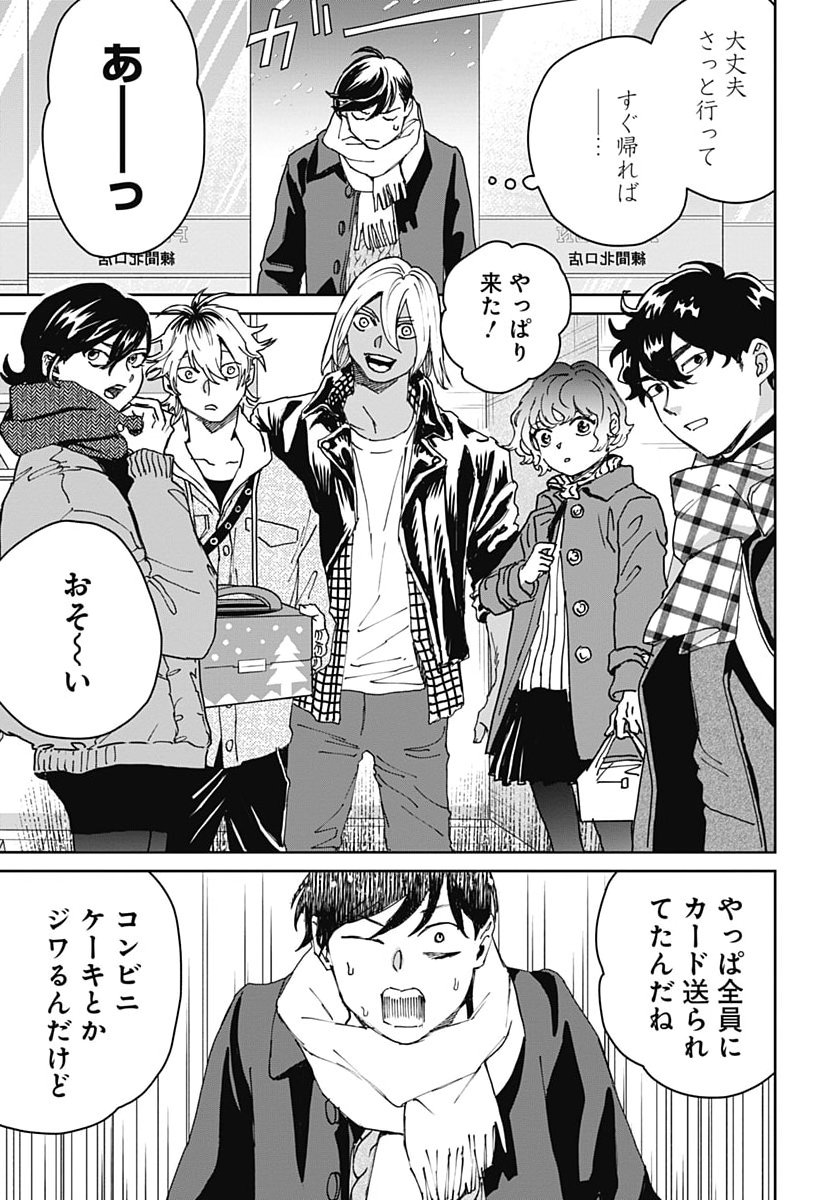 Black Night Parade Chapter 78 23ページ