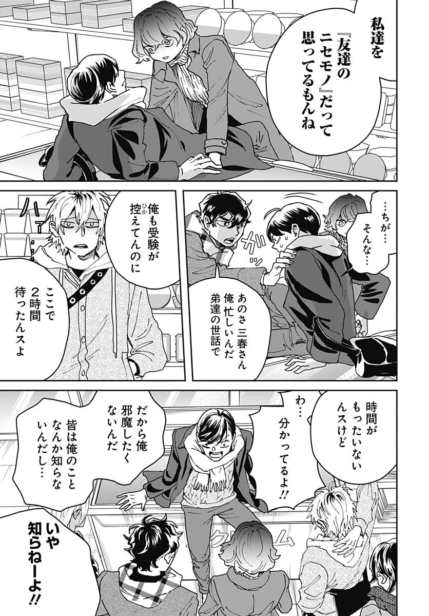 Black Night Parade Chapter 78 25ページ