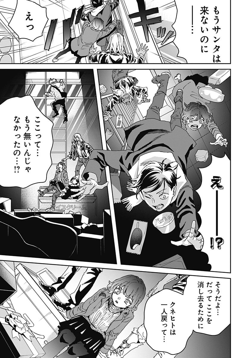 Black Night Parade Chapter 78 27ページ