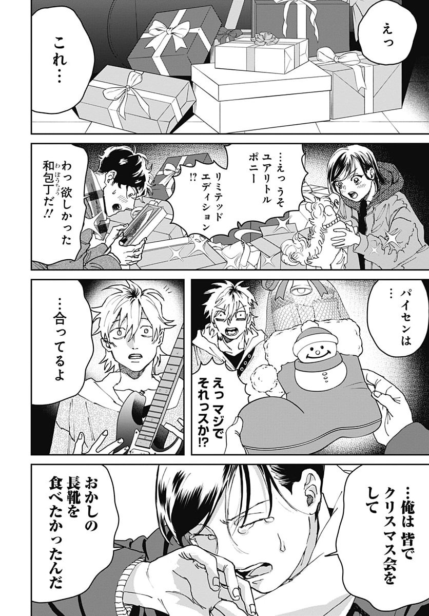 Black Night Parade Chapter 78 28ページ