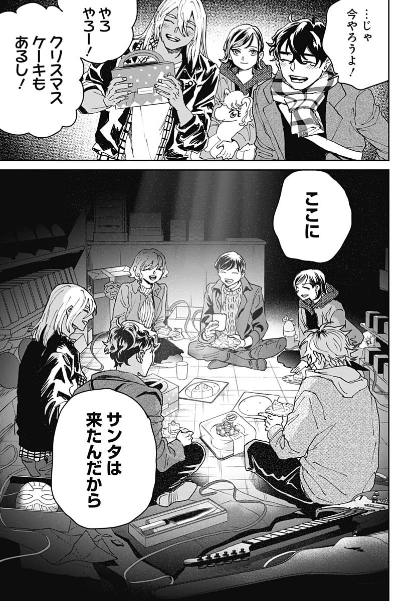 Black Night Parade Chapter 78 29ページ
