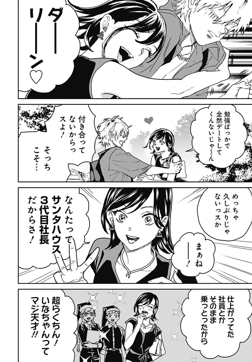 Black Night Parade Chapter 78 4ページ