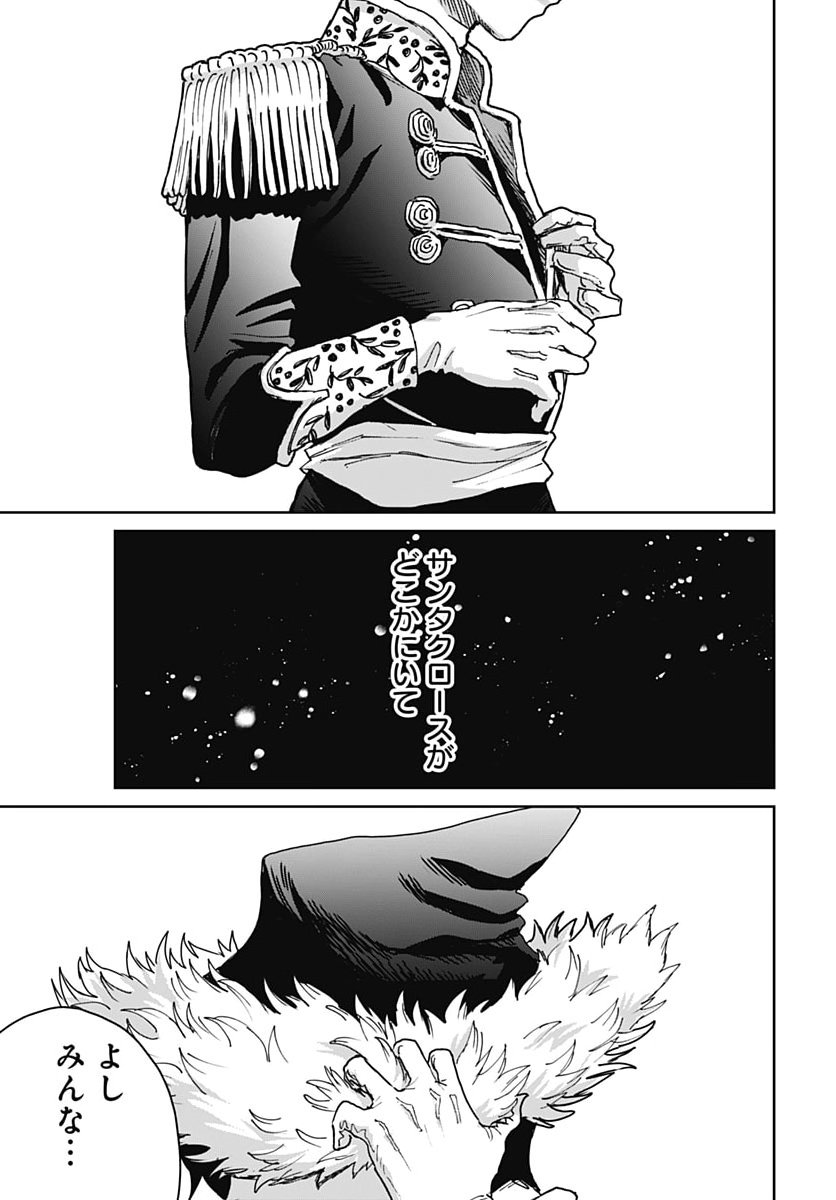 Black Night Parade Chapter 78 31ページ