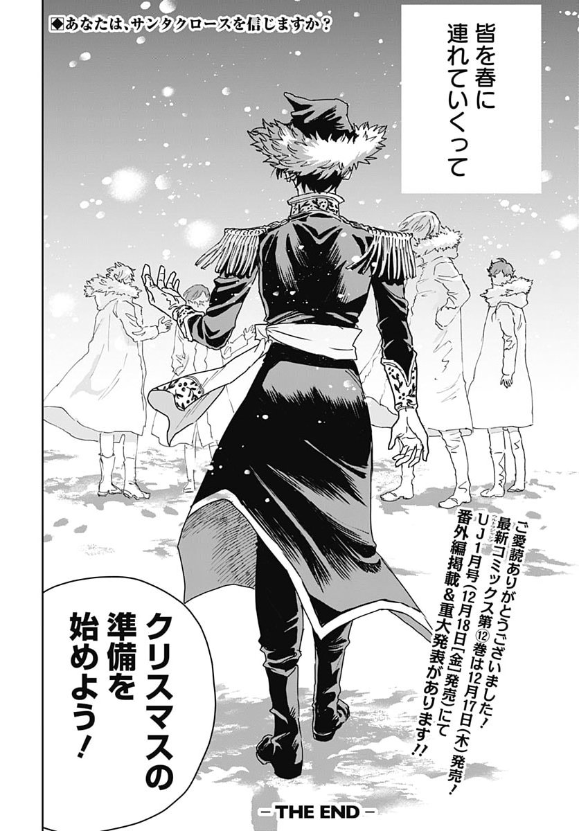 Black Night Parade Chapter 78 32ページ