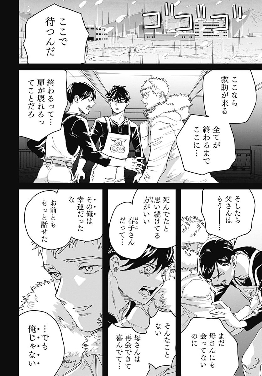 Black Night Parade Chapter 78 10ページ