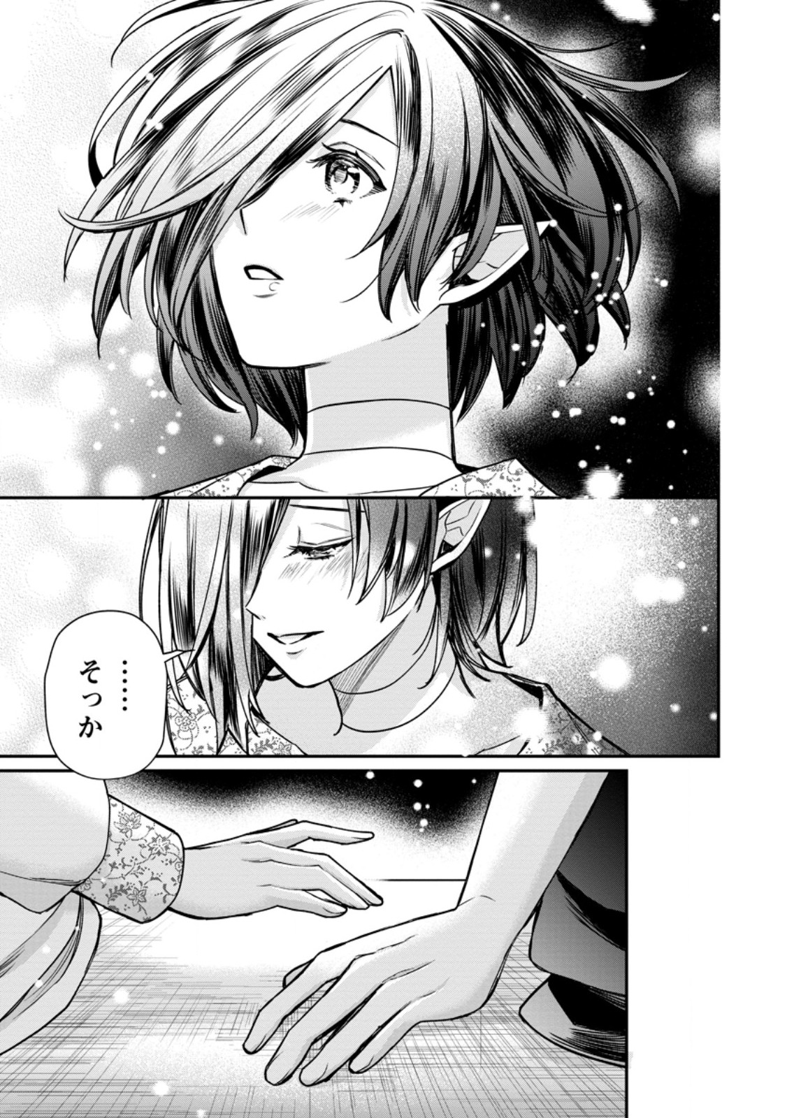 Murabito Tensei: Saikyou no Slow Life Chapter 92.3 7ページ