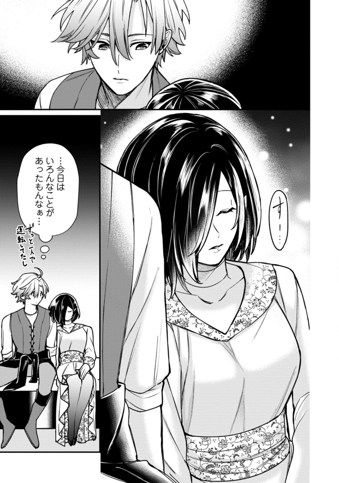 Murabito Tensei: Saikyou no Slow Life Chapter 92.3 9ページ