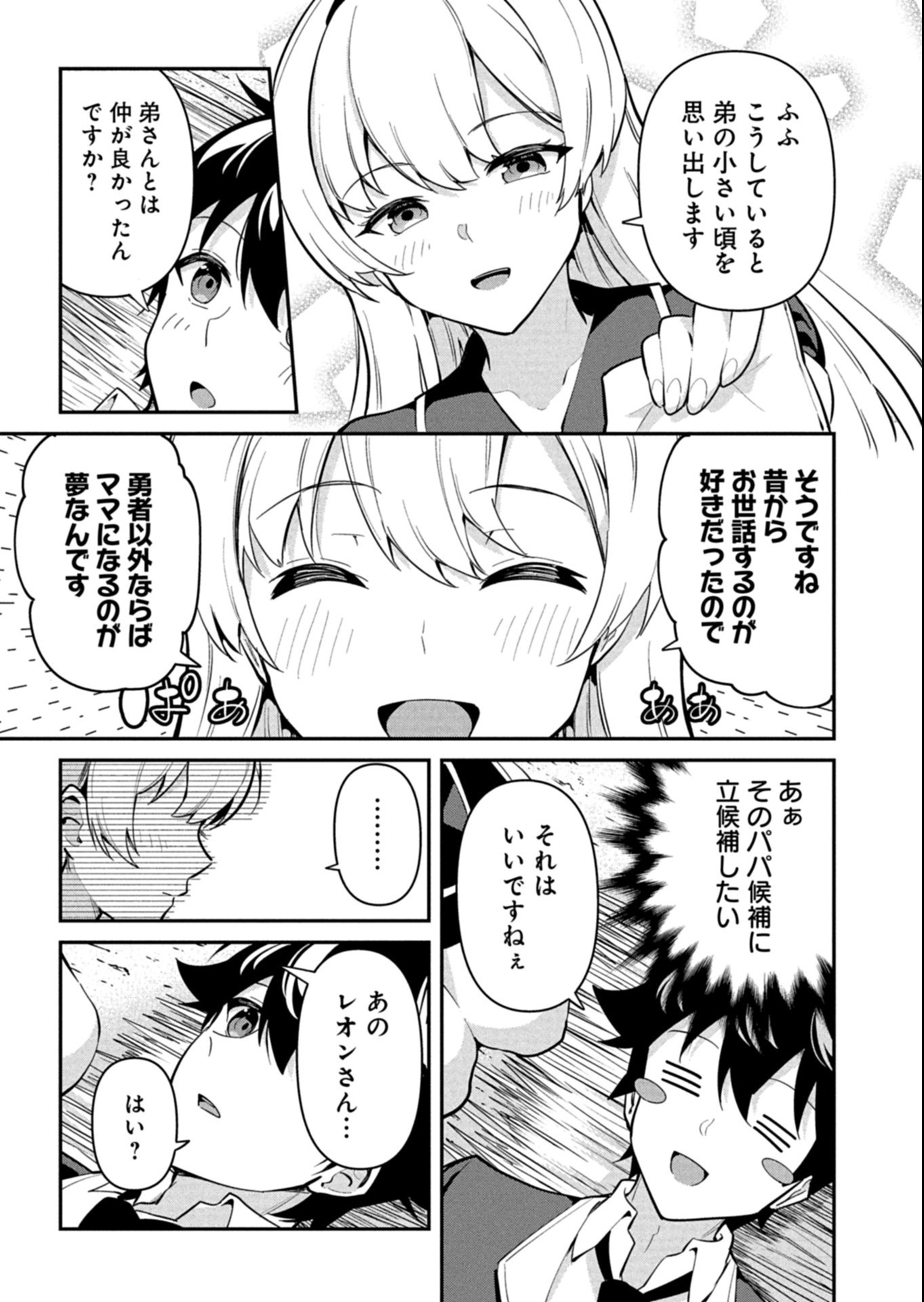 Toshi shita no Josei Kyoukan ni Kyou mo Shikatte itadaketa Chapter 6.3 5ページ