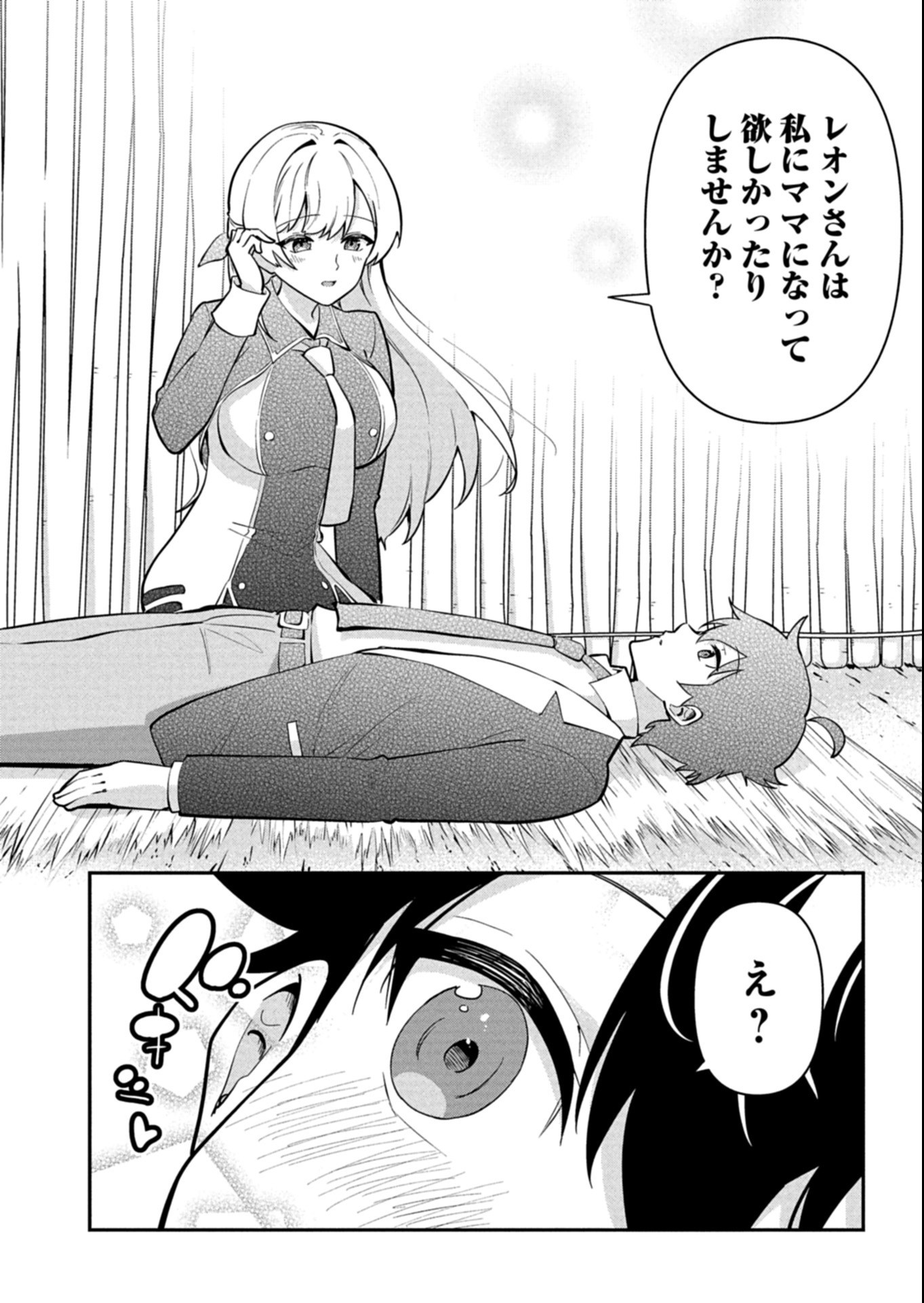 Toshi shita no Josei Kyoukan ni Kyou mo Shikatte itadaketa Chapter 6.3 6ページ