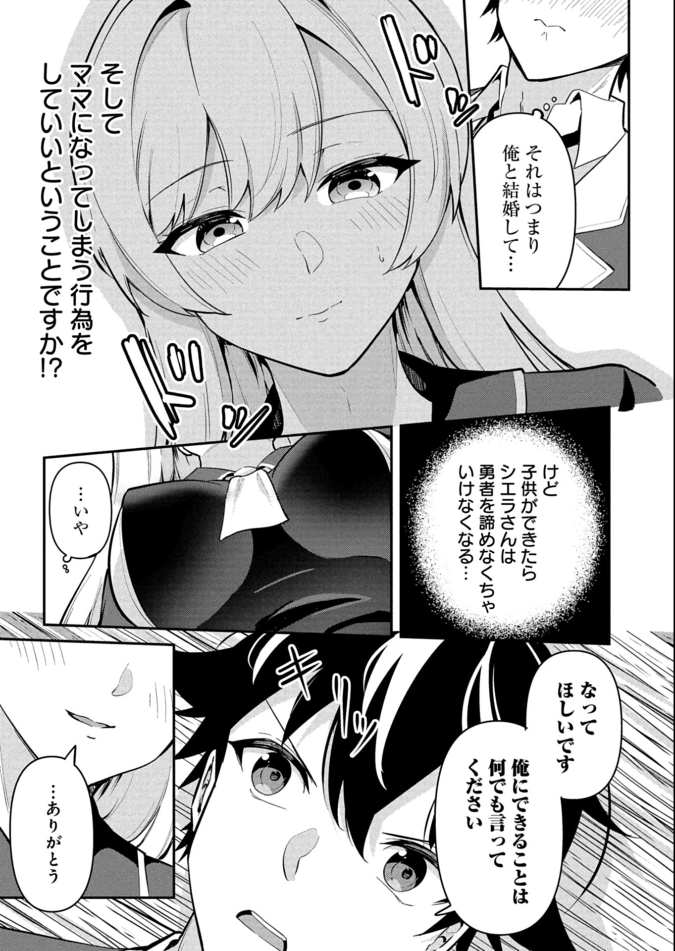 Toshi shita no Josei Kyoukan ni Kyou mo Shikatte itadaketa Chapter 6.3 7ページ
