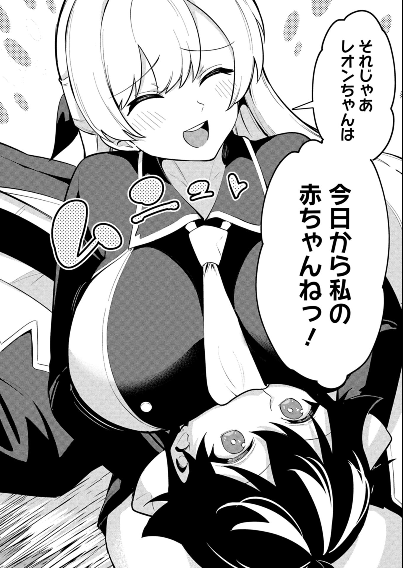 Toshi shita no Josei Kyoukan ni Kyou mo Shikatte itadaketa Chapter 6.3 8ページ