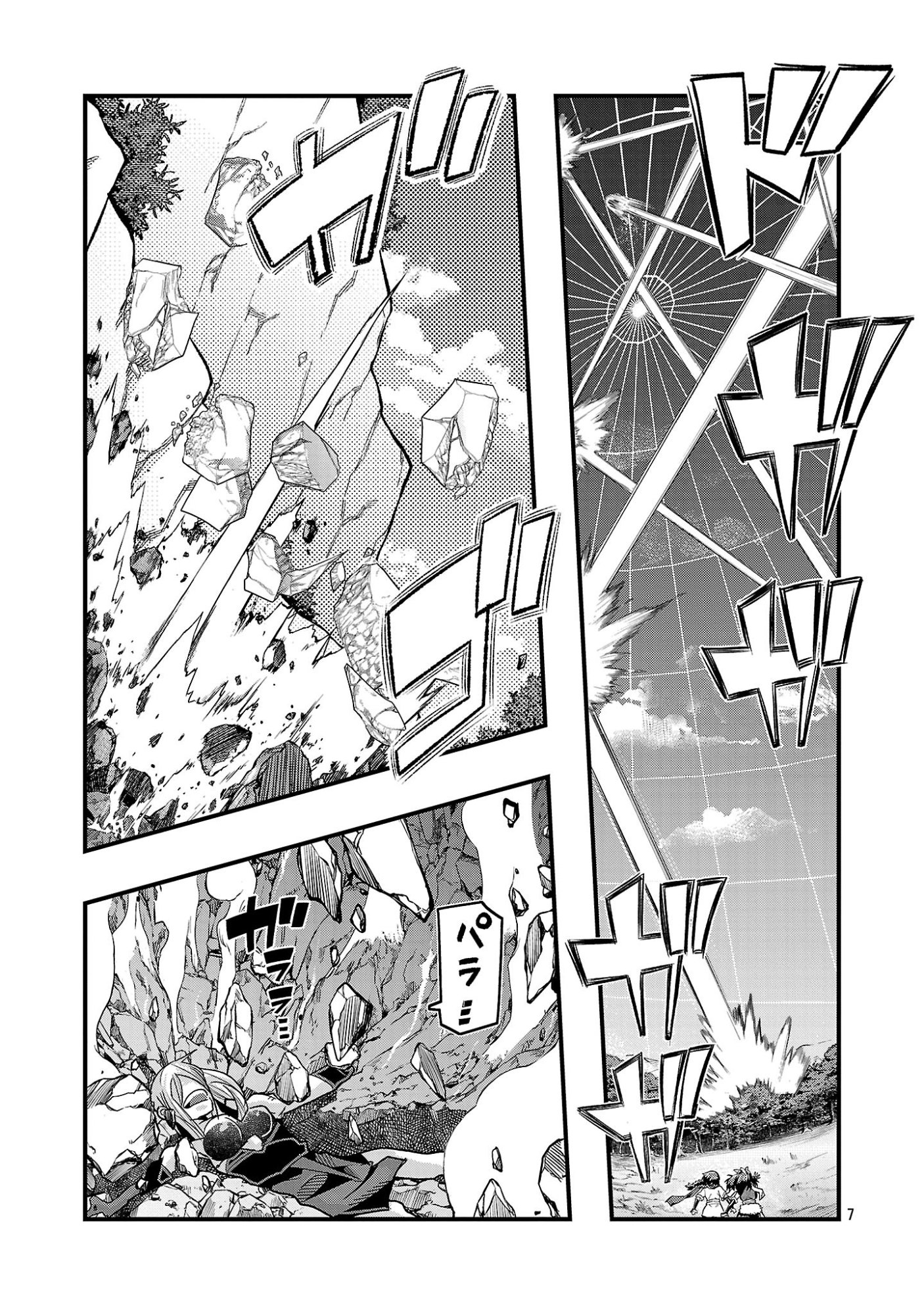 My Disciple Has Become the Strongest Human Before I Knew It, and I, A Master With No Talent, Was Mistakenly Recognized as the Strongest in the Universe Beyond That Chapter 28.3 7ページ