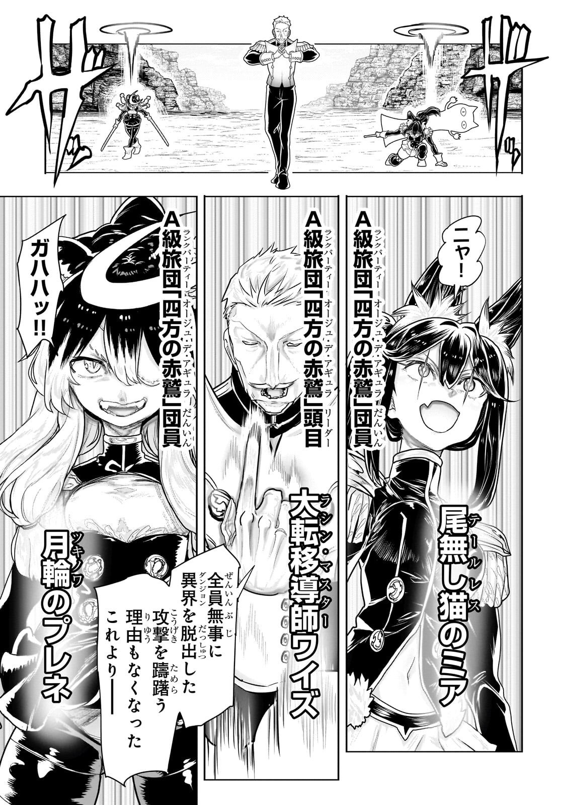 Orc no Shuhai ni Shukufuku wo Chapter 94 13ページ
