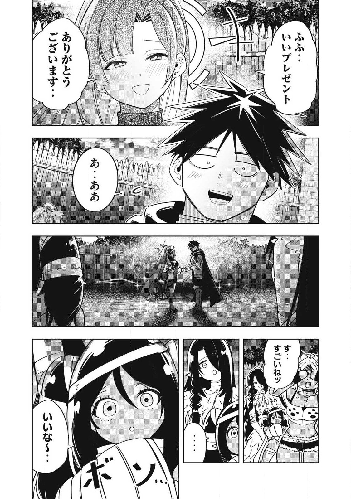 Isekai Dekasegi - Nenshuu Icchouen wo Mochikaeru Kantan na Oshigoto Chapter 33 11ページ