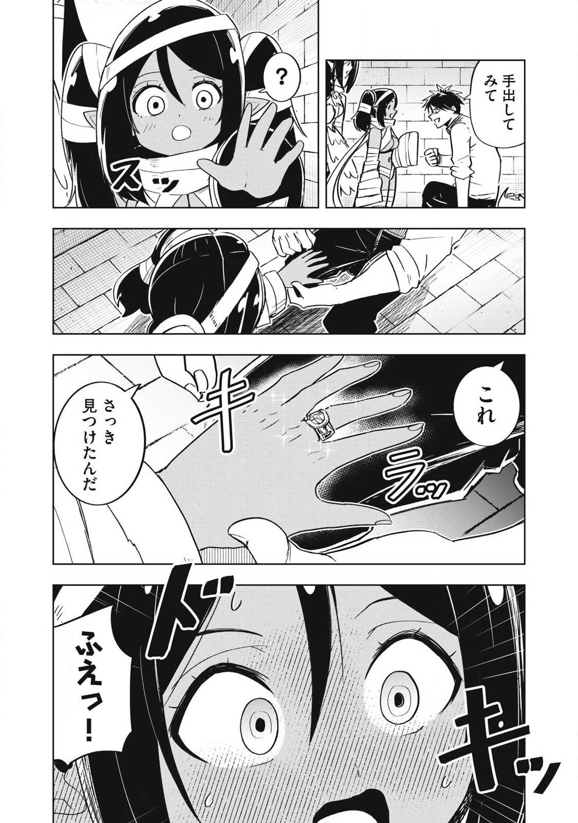Isekai Dekasegi - Nenshuu Icchouen wo Mochikaeru Kantan na Oshigoto Chapter 33 15ページ