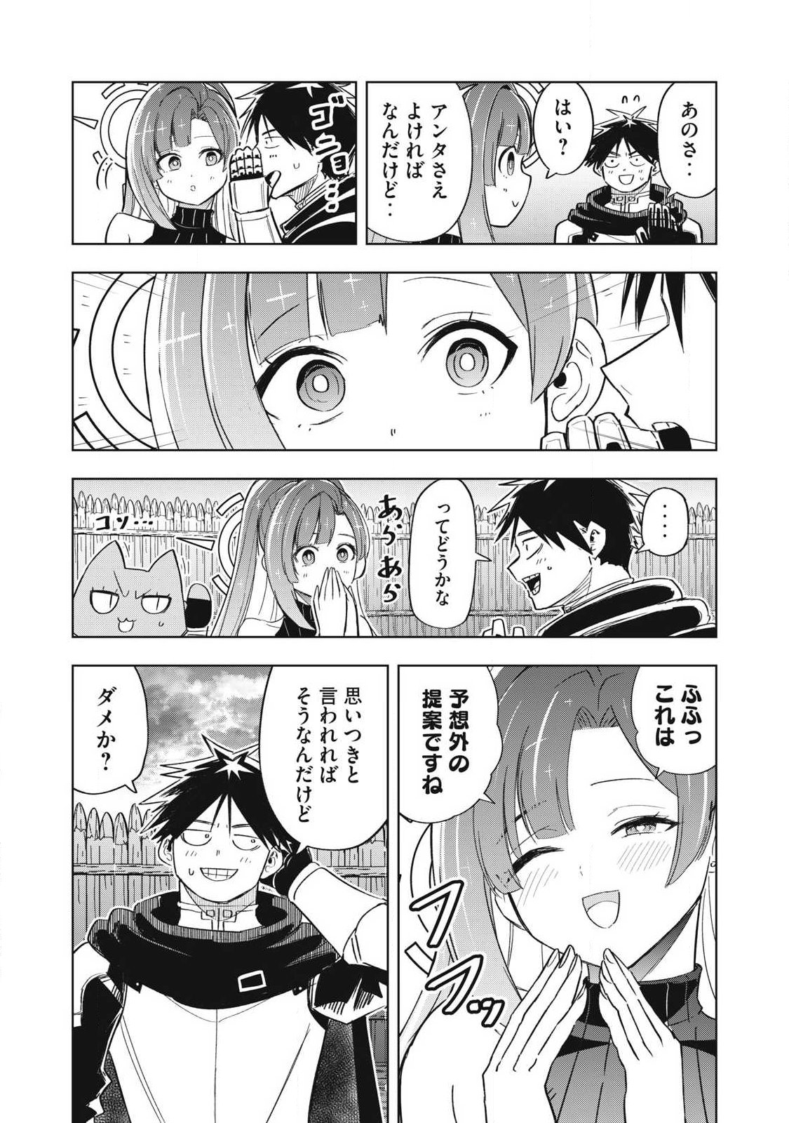 Isekai Dekasegi - Nenshuu Icchouen wo Mochikaeru Kantan na Oshigoto Chapter 33 5ページ