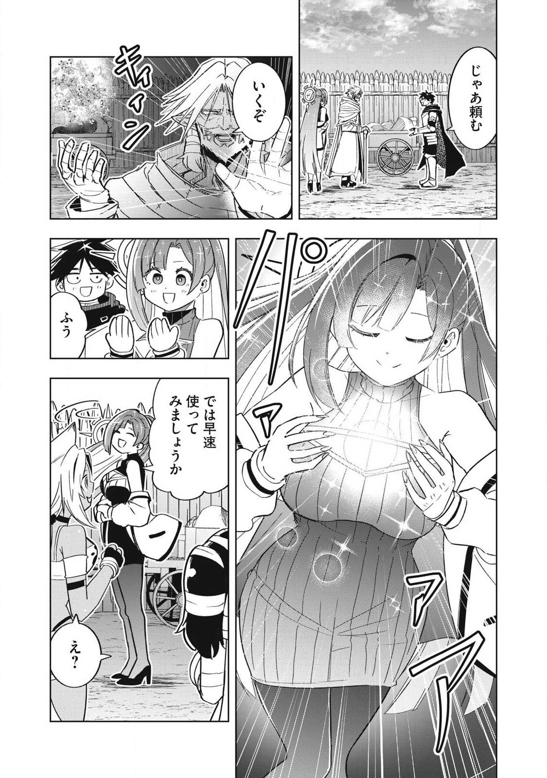Isekai Dekasegi - Nenshuu Icchouen wo Mochikaeru Kantan na Oshigoto Chapter 33 7ページ